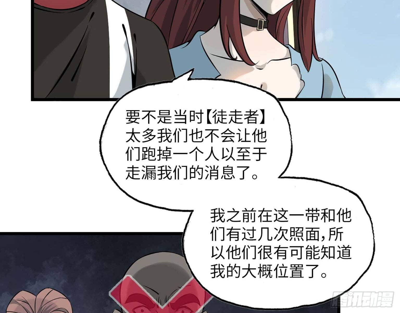 《我在末世搬金砖》漫画最新章节06免费下拉式在线观看章节第【6】张图片