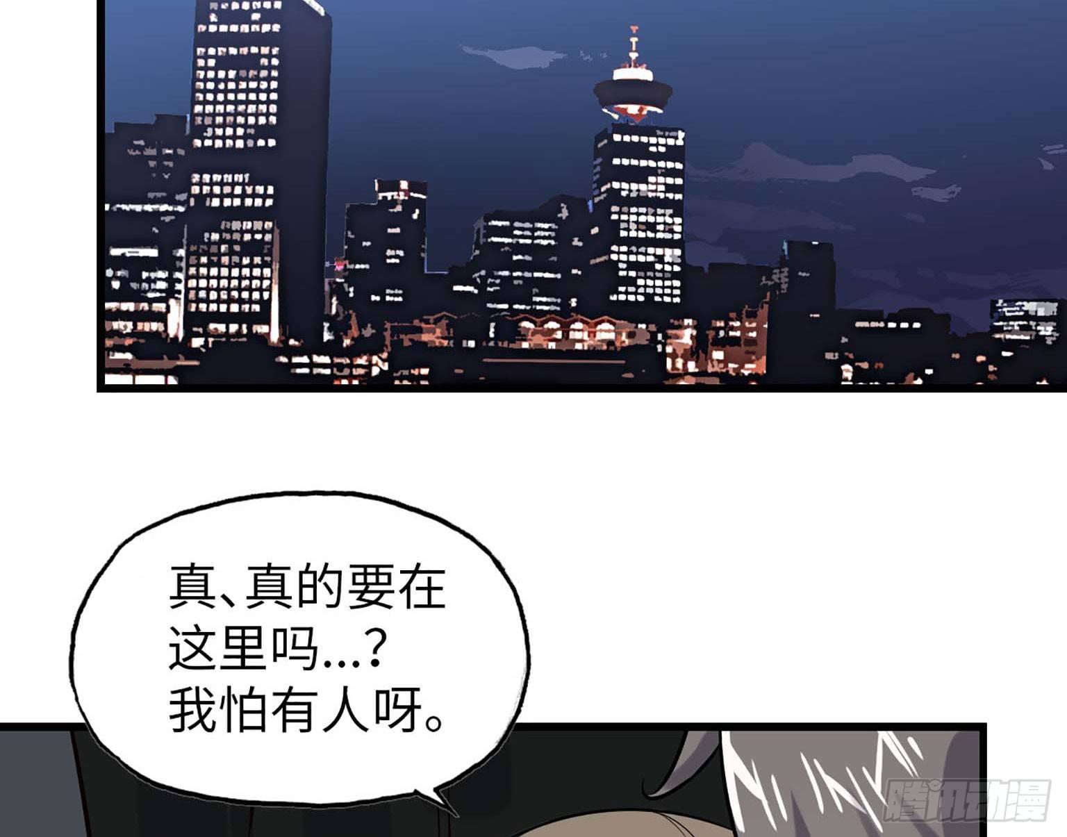 《我在末世搬金砖》漫画最新章节06免费下拉式在线观看章节第【74】张图片