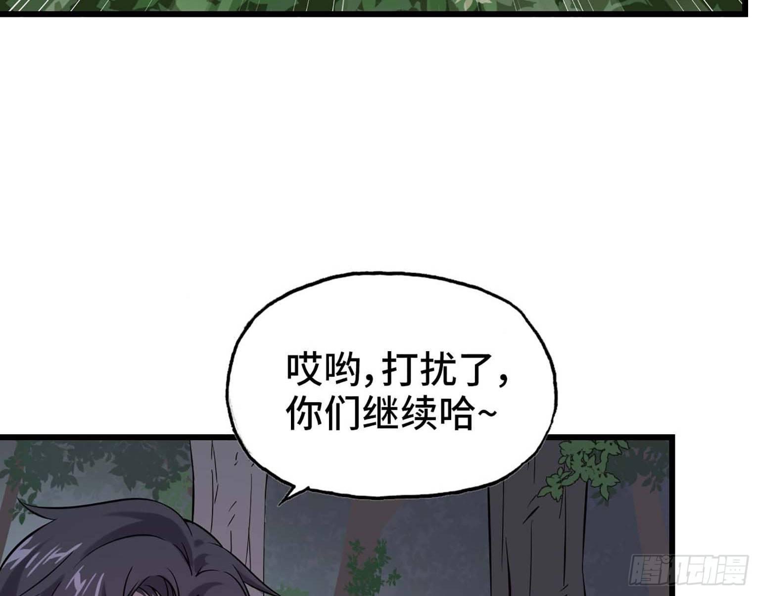 《我在末世搬金砖》漫画最新章节06免费下拉式在线观看章节第【79】张图片