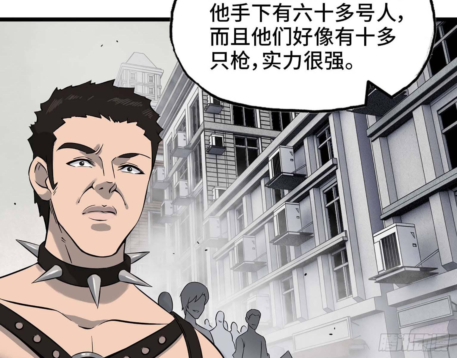 《我在末世搬金砖》漫画最新章节06免费下拉式在线观看章节第【8】张图片