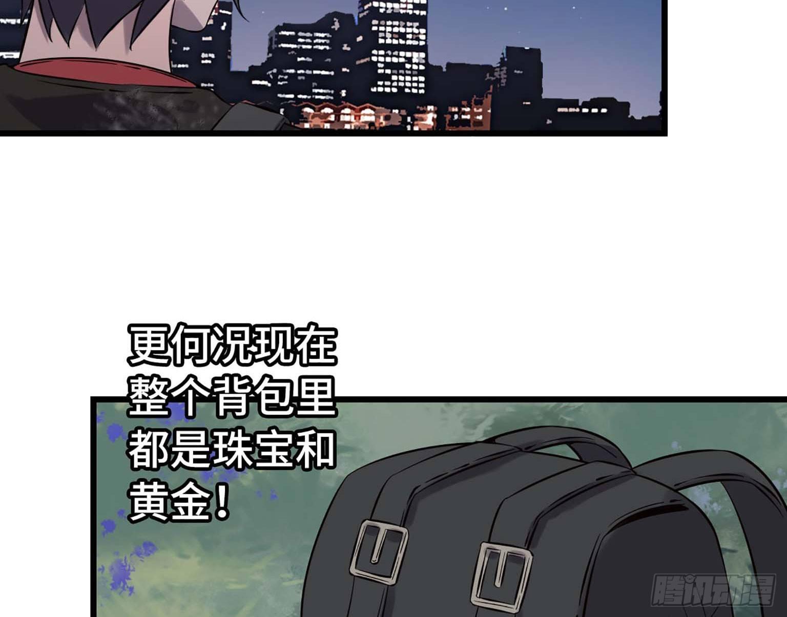 《我在末世搬金砖》漫画最新章节06免费下拉式在线观看章节第【84】张图片