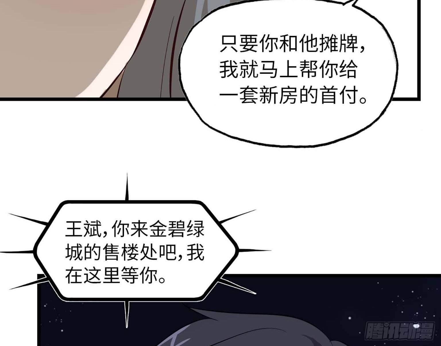 《我在末世搬金砖》漫画最新章节06免费下拉式在线观看章节第【94】张图片