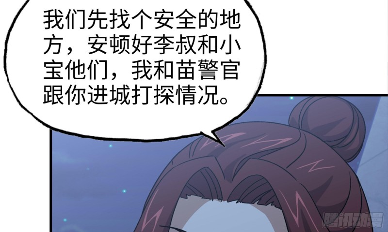 《我在末世搬金砖》漫画最新章节59-一家人免费下拉式在线观看章节第【11】张图片