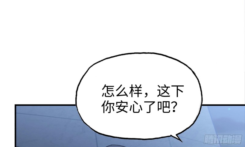 《我在末世搬金砖》漫画最新章节59-一家人免费下拉式在线观看章节第【13】张图片