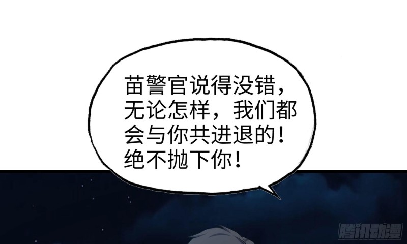 《我在末世搬金砖》漫画最新章节59-一家人免费下拉式在线观看章节第【28】张图片