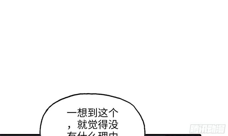 《我在末世搬金砖》漫画最新章节60-路遇帮派免费下拉式在线观看章节第【23】张图片