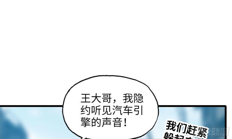 《我在末世搬金砖》漫画最新章节60-路遇帮派免费下拉式在线观看章节第【30】张图片