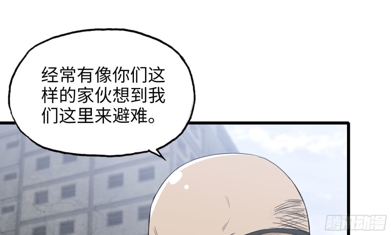 《我在末世搬金砖》漫画最新章节60-路遇帮派免费下拉式在线观看章节第【80】张图片