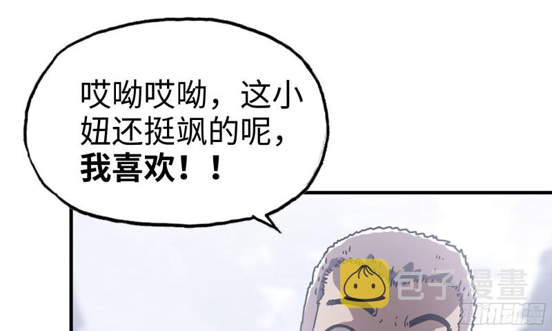 《我在末世搬金砖》漫画最新章节61- 混入成功免费下拉式在线观看章节第【2】张图片