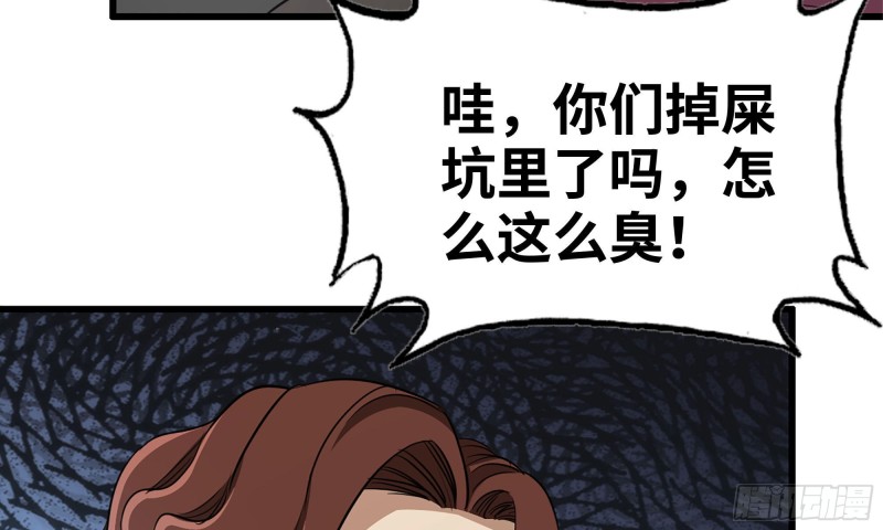 《我在末世搬金砖》漫画最新章节61- 混入成功免费下拉式在线观看章节第【84】张图片