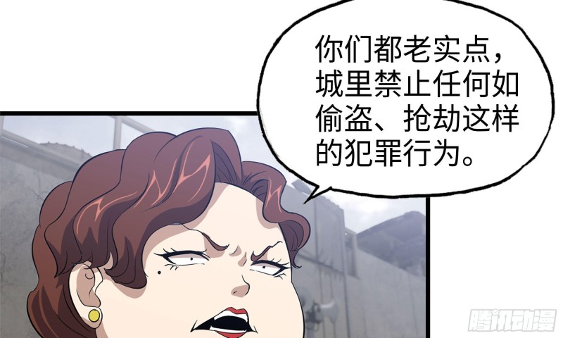 《我在末世搬金砖》漫画最新章节62-金爷币免费下拉式在线观看章节第【17】张图片