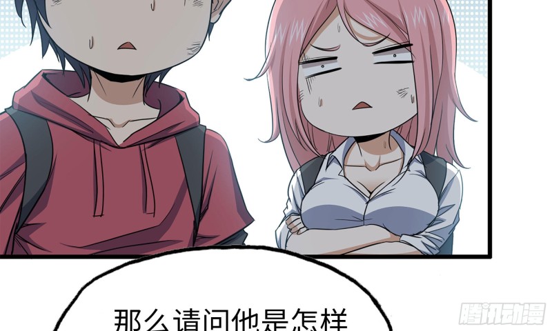 《我在末世搬金砖》漫画最新章节63-应聘舞女？免费下拉式在线观看章节第【12】张图片