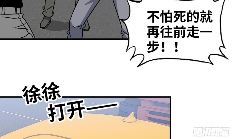 《我在末世搬金砖》漫画最新章节63-应聘舞女？免费下拉式在线观看章节第【69】张图片