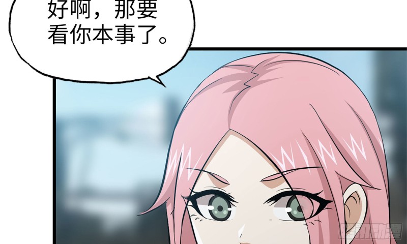 《我在末世搬金砖》漫画最新章节63-应聘舞女？免费下拉式在线观看章节第【82】张图片