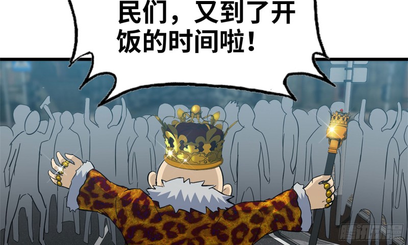 《我在末世搬金砖》漫画最新章节63-应聘舞女？免费下拉式在线观看章节第【84】张图片