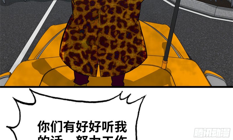 《我在末世搬金砖》漫画最新章节63-应聘舞女？免费下拉式在线观看章节第【85】张图片