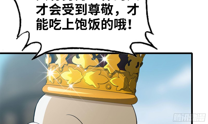 《我在末世搬金砖》漫画最新章节63-应聘舞女？免费下拉式在线观看章节第【89】张图片