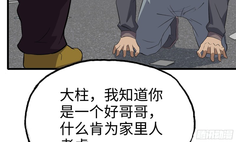 《我在末世搬金砖》漫画最新章节65-出手相助免费下拉式在线观看章节第【10】张图片