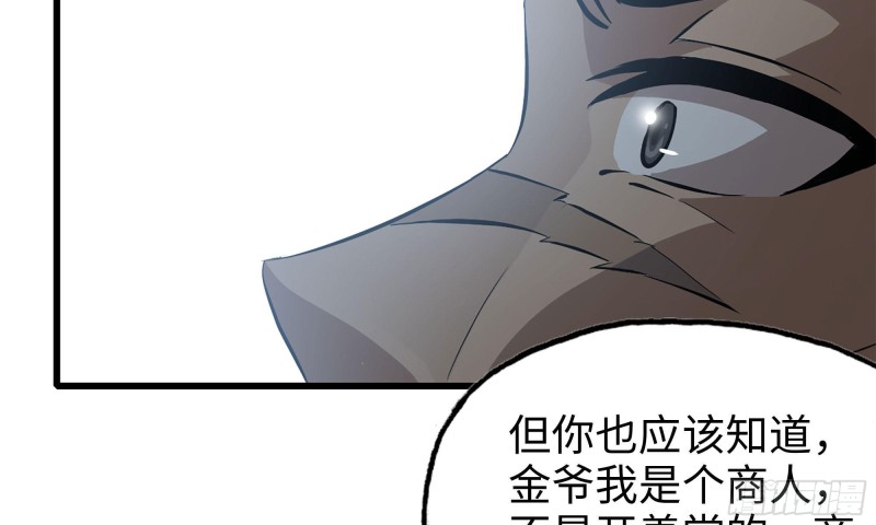 《我在末世搬金砖》漫画最新章节65-出手相助免费下拉式在线观看章节第【12】张图片