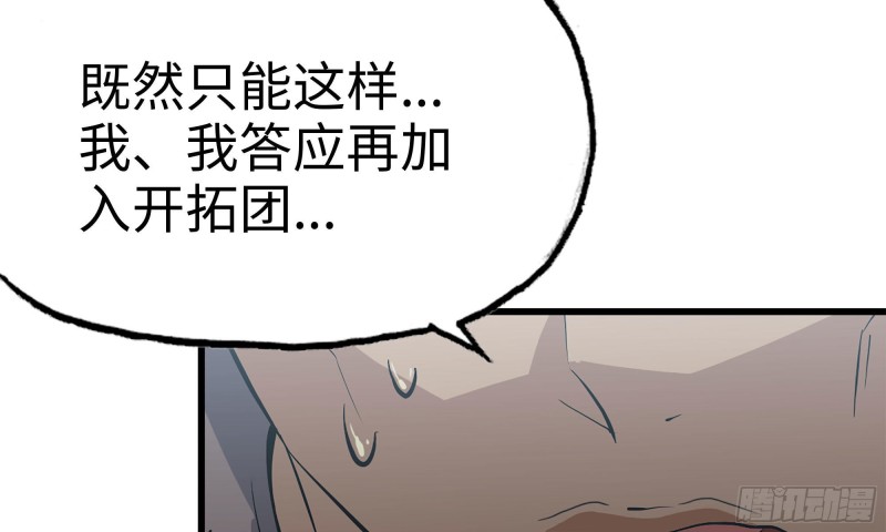 《我在末世搬金砖》漫画最新章节65-出手相助免费下拉式在线观看章节第【20】张图片