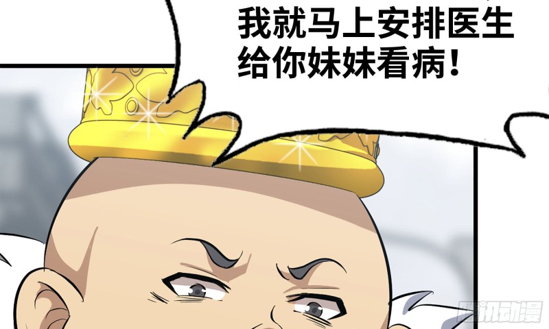 《我在末世搬金砖》漫画最新章节65-出手相助免费下拉式在线观看章节第【22】张图片