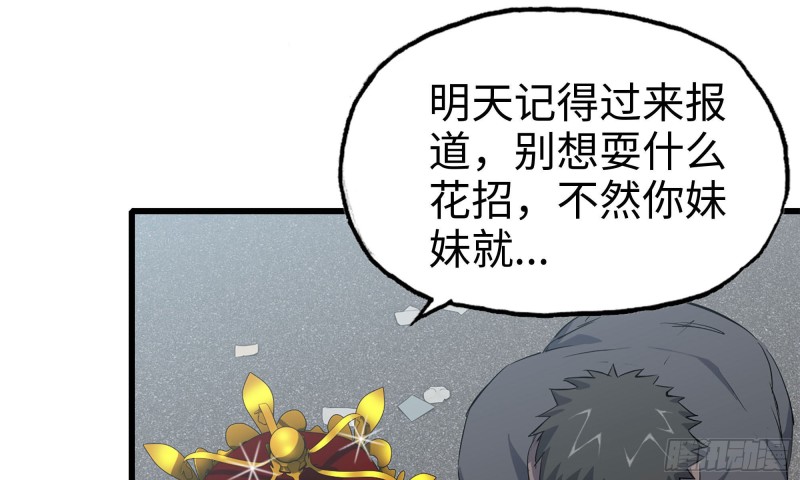 《我在末世搬金砖》漫画最新章节65-出手相助免费下拉式在线观看章节第【24】张图片