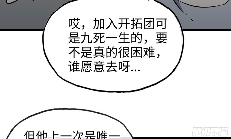 《我在末世搬金砖》漫画最新章节65-出手相助免费下拉式在线观看章节第【32】张图片