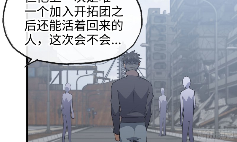 《我在末世搬金砖》漫画最新章节65-出手相助免费下拉式在线观看章节第【33】张图片