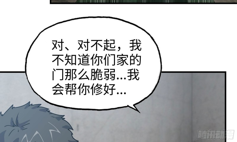 《我在末世搬金砖》漫画最新章节65-出手相助免费下拉式在线观看章节第【58】张图片