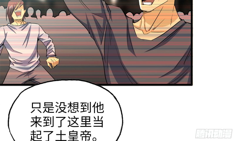 《我在末世搬金砖》漫画最新章节67-尸王免费下拉式在线观看章节第【11】张图片