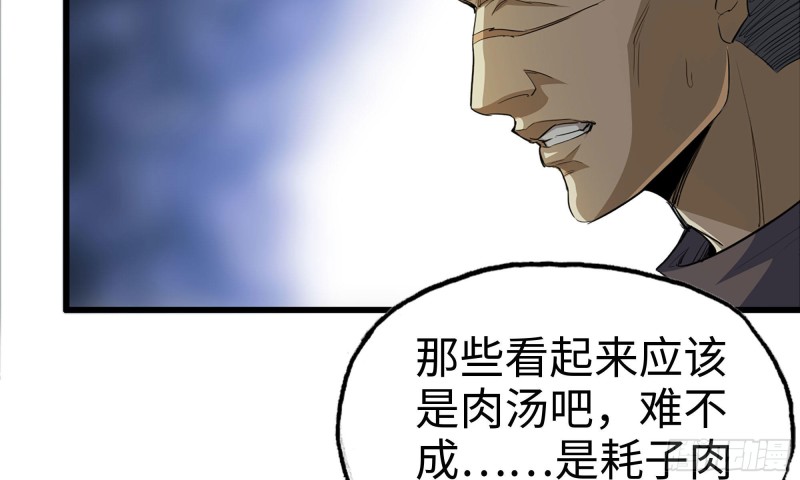 《我在末世搬金砖》漫画最新章节67-尸王免费下拉式在线观看章节第【20】张图片