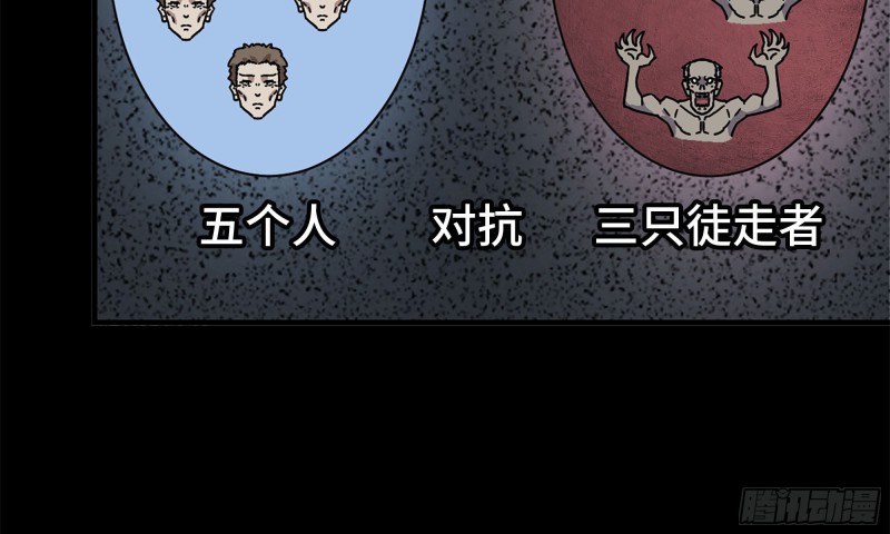 《我在末世搬金砖》漫画最新章节67-尸王免费下拉式在线观看章节第【31】张图片