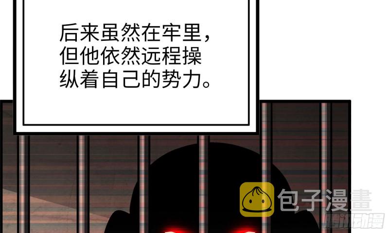 《我在末世搬金砖》漫画最新章节67-尸王免费下拉式在线观看章节第【8】张图片