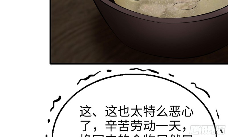 《我在末世搬金砖》漫画最新章节67-尸王免费下拉式在线观看章节第【86】张图片