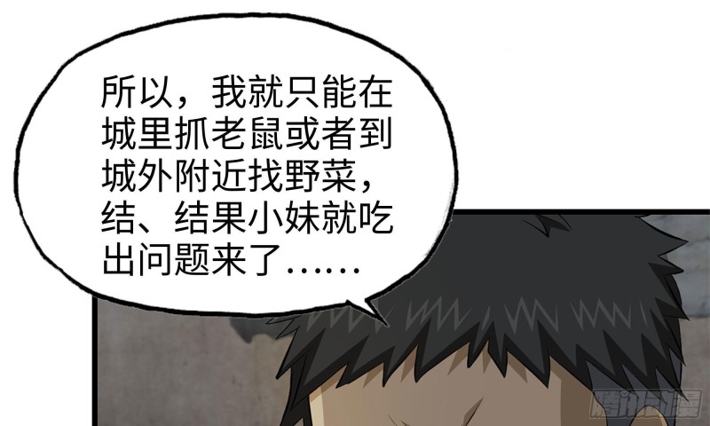 《我在末世搬金砖》漫画最新章节68-小月归来免费下拉式在线观看章节第【2】张图片