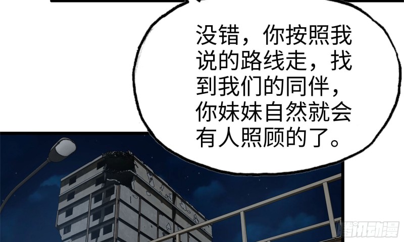 《我在末世搬金砖》漫画最新章节68-小月归来免费下拉式在线观看章节第【30】张图片