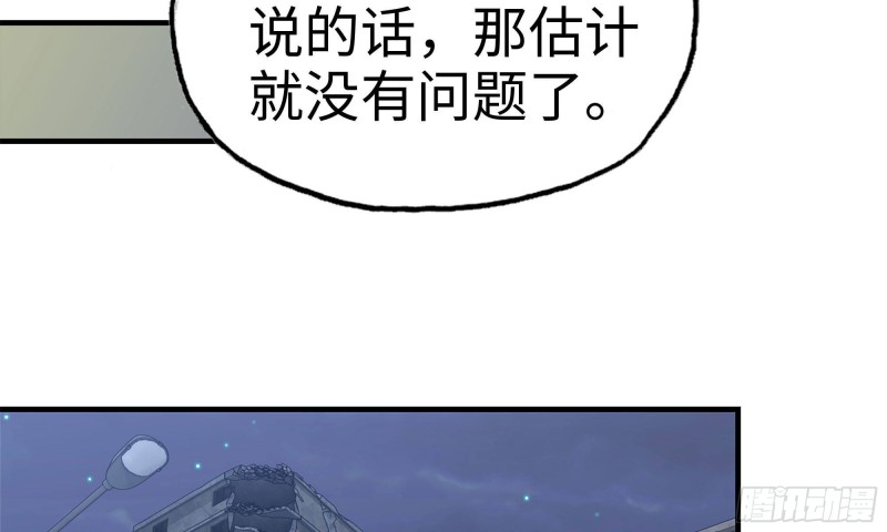 《我在末世搬金砖》漫画最新章节68-小月归来免费下拉式在线观看章节第【70】张图片