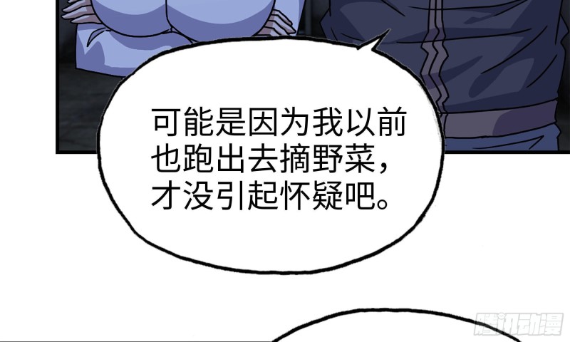 《我在末世搬金砖》漫画最新章节68-小月归来免费下拉式在线观看章节第【81】张图片