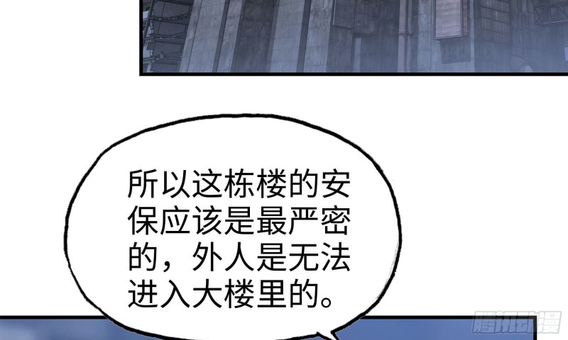 《我在末世搬金砖》漫画最新章节68-小月归来免费下拉式在线观看章节第【86】张图片