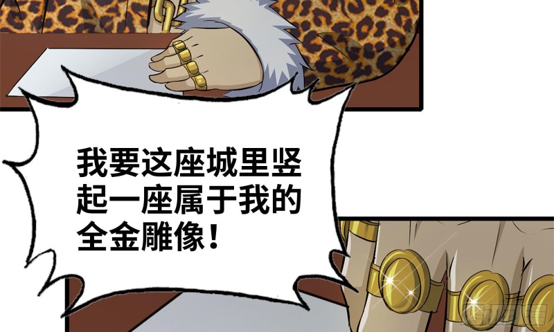 《我在末世搬金砖》漫画最新章节70-北区中央银行免费下拉式在线观看章节第【26】张图片