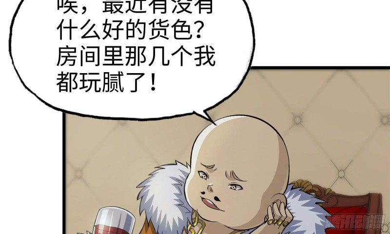 《我在末世搬金砖》漫画最新章节70-北区中央银行免费下拉式在线观看章节第【32】张图片