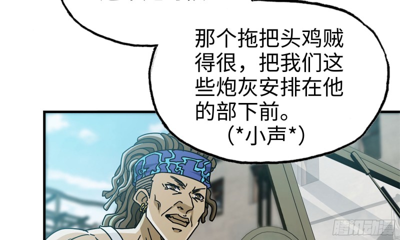 《我在末世搬金砖》漫画最新章节70-北区中央银行免费下拉式在线观看章节第【58】张图片