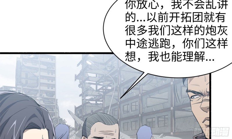 《我在末世搬金砖》漫画最新章节70-北区中央银行免费下拉式在线观看章节第【69】张图片