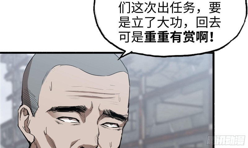 《我在末世搬金砖》漫画最新章节70-北区中央银行免费下拉式在线观看章节第【71】张图片