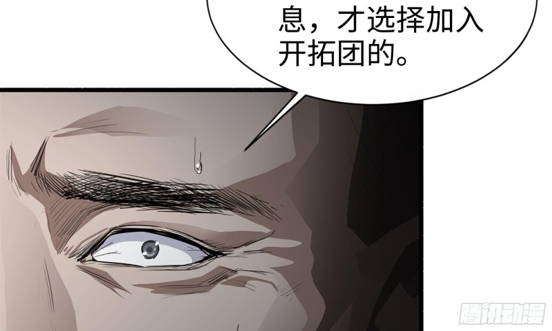 《我在末世搬金砖》漫画最新章节70-北区中央银行免费下拉式在线观看章节第【75】张图片