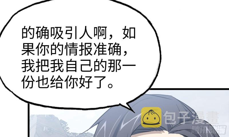 《我在末世搬金砖》漫画最新章节71-接近金爷免费下拉式在线观看章节第【10】张图片