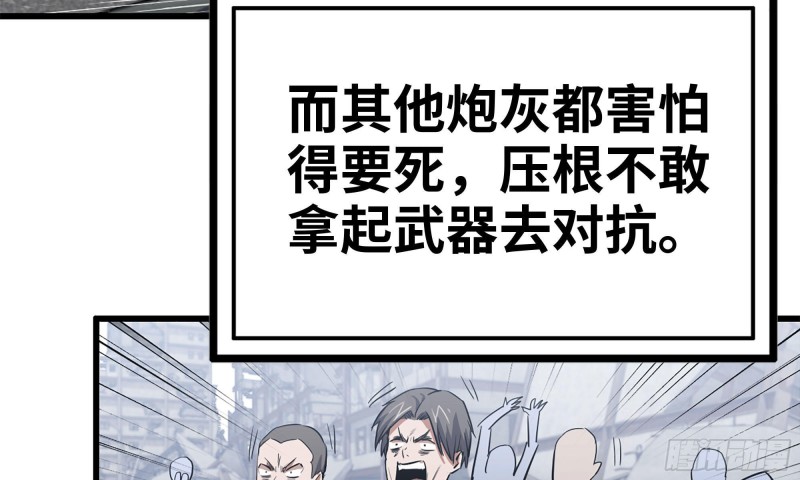 《我在末世搬金砖》漫画最新章节71-接近金爷免费下拉式在线观看章节第【26】张图片