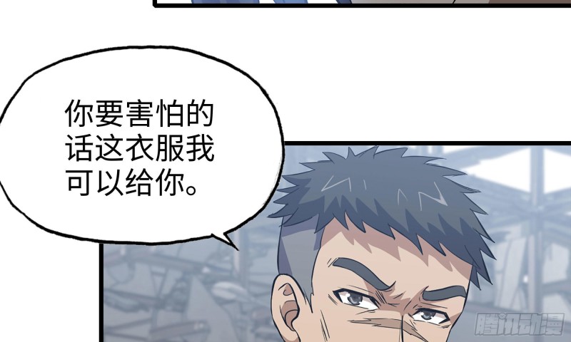 《我在末世搬金砖》漫画最新章节71-接近金爷免费下拉式在线观看章节第【56】张图片