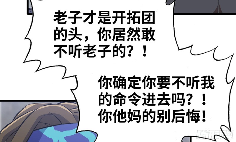 《我在末世搬金砖》漫画最新章节71-接近金爷免费下拉式在线观看章节第【60】张图片