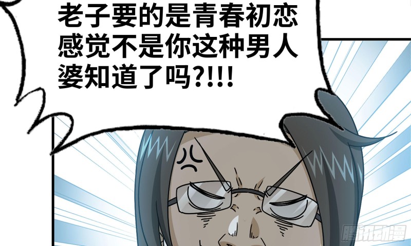 《我在末世搬金砖》漫画最新章节72-深入银行免费下拉式在线观看章节第【26】张图片